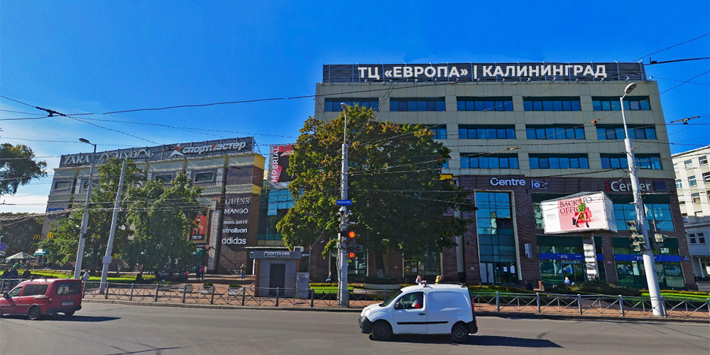 Контакты в Калининграде. Химчистка. ТЦ Европа.